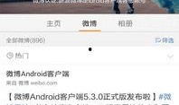 最新微博爆料新闻内容大全,最新热点新闻大盘点，揭秘社会热点事件！”