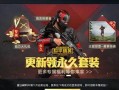 和平精英新背景最新爆料