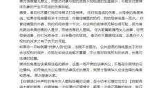最新长沙爆料新闻报道,揭秘城市热点事件背后的真相