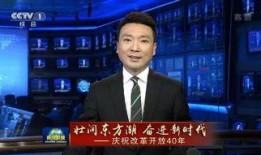 南康今日爆料新闻联播,今日新闻联播聚焦热点事件