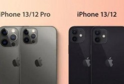 iphone13价格最新爆料,最新爆料揭示惊人降幅！