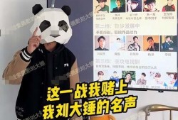 刘大锤最新爆料顶流,顶流明星背后的惊人真相