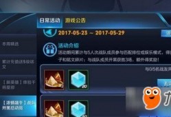 王者活动最新活动爆料,揭秘最新活动爆料，福利盛宴即将开启！