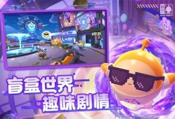 蛋仔派对3.0最新爆料,惊喜玩法与角色升级，带你探索无限欢乐！