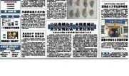滨海新闻爆料热线,聚焦民生，倾听民声