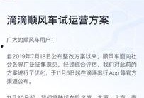 顺风车最新爆料,揭秘行业潜规则与安全隐忧