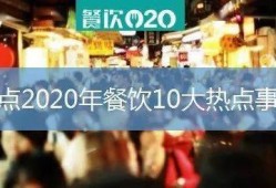 北京餐饮爆料事件视频最新,揭露后厨黑幕，食品安全引关注
