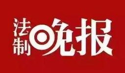 滨海新闻爆料热线,聚焦民生，倾听民声