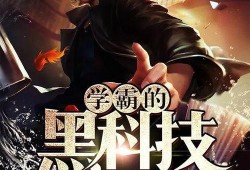 娱乐圈吃瓜系统小说双男主悟空